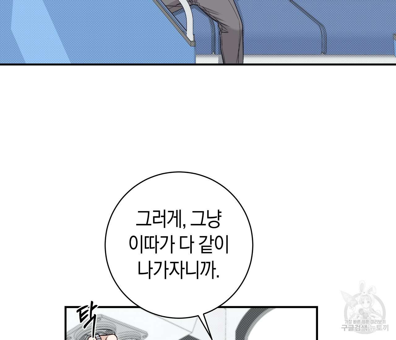하절기 23화 10
