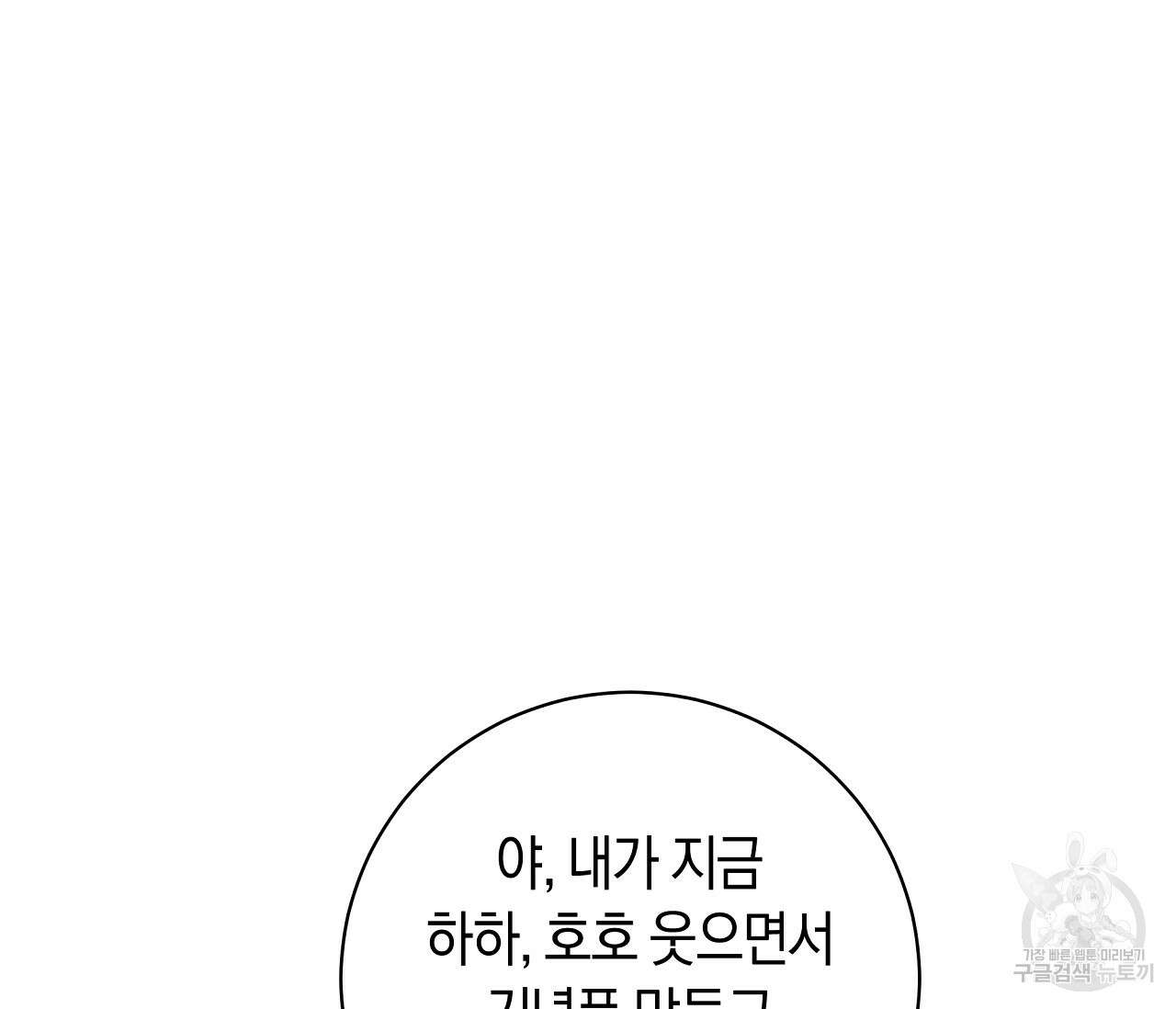 하절기 23화 12