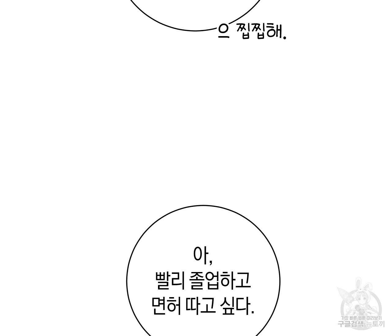하절기 23화 15