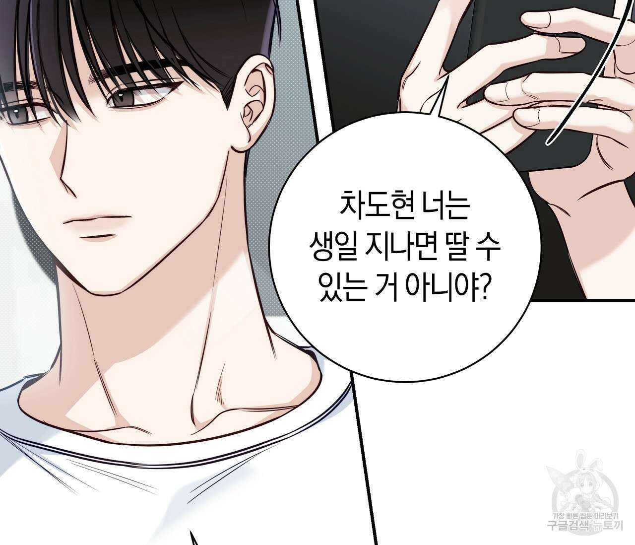 하절기 23화 17