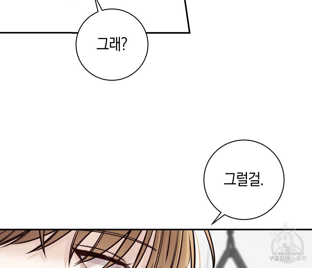 하절기 23화 18