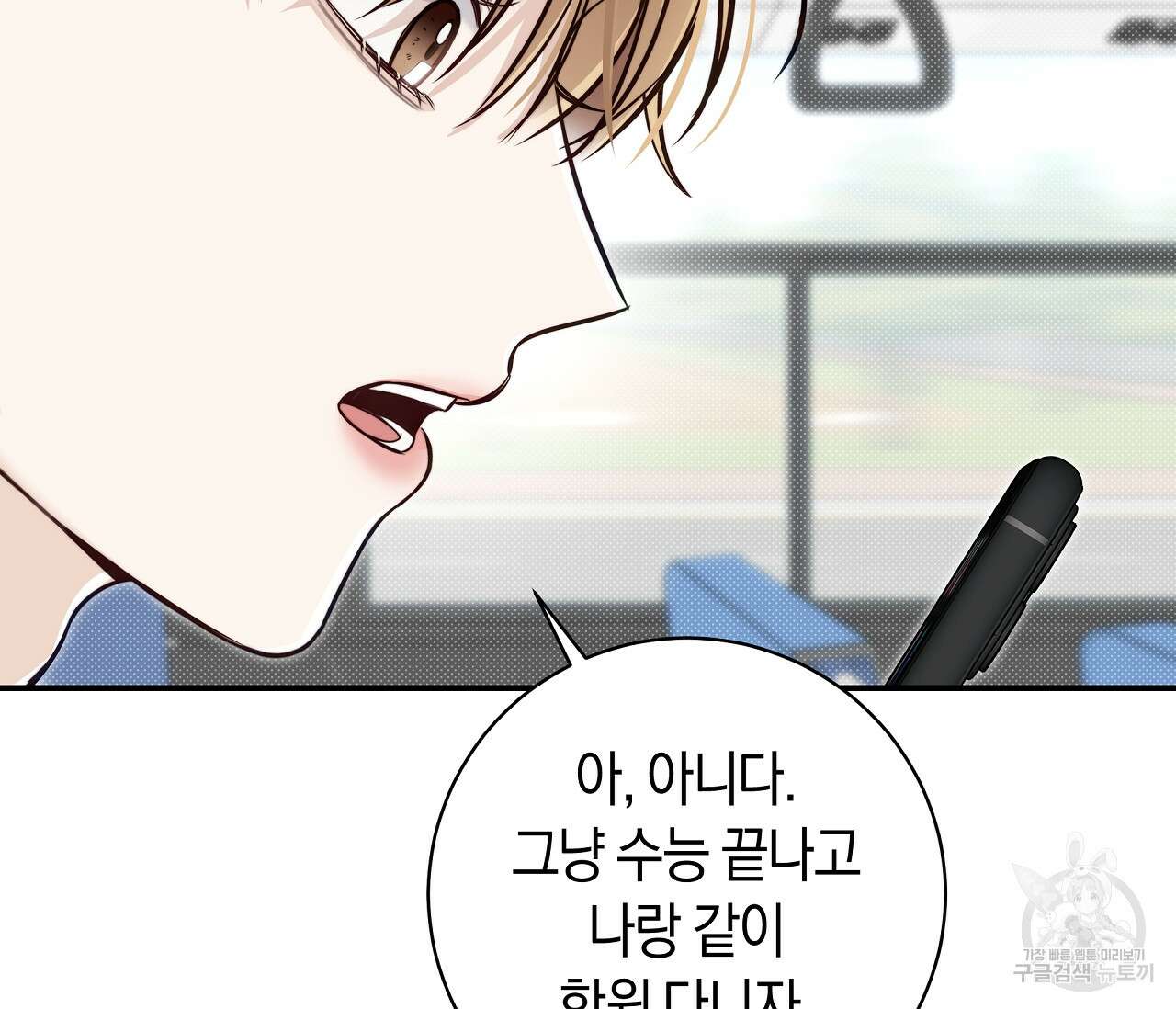하절기 23화 19