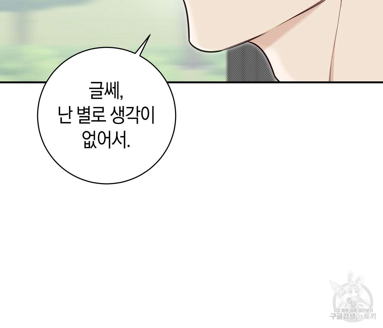 하절기 23화 21