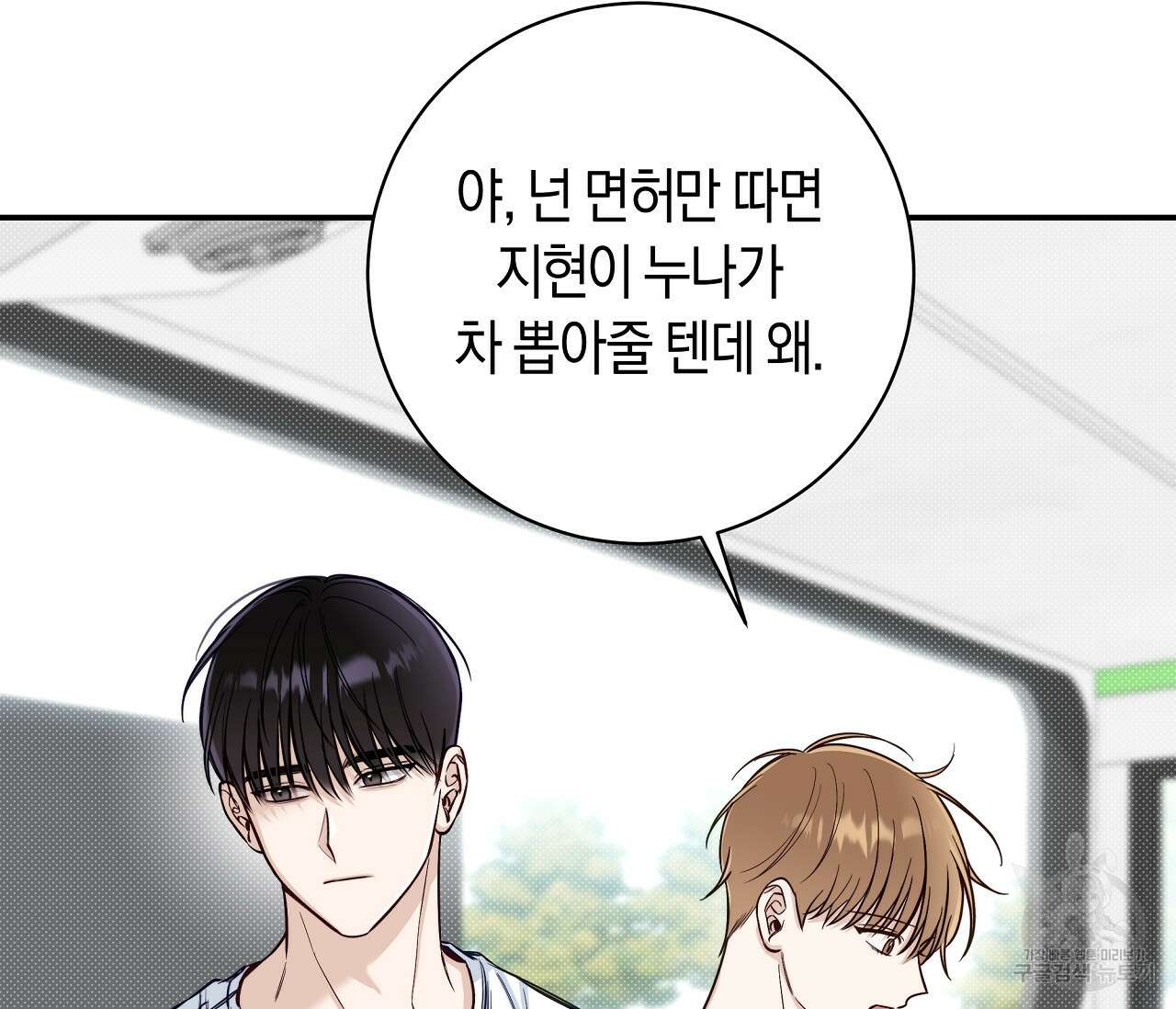 하절기 23화 22