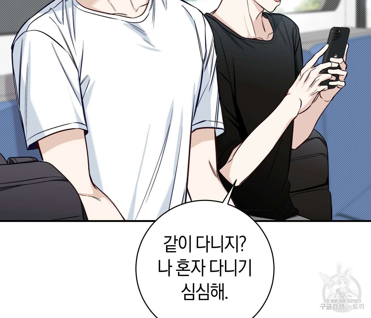 하절기 23화 23