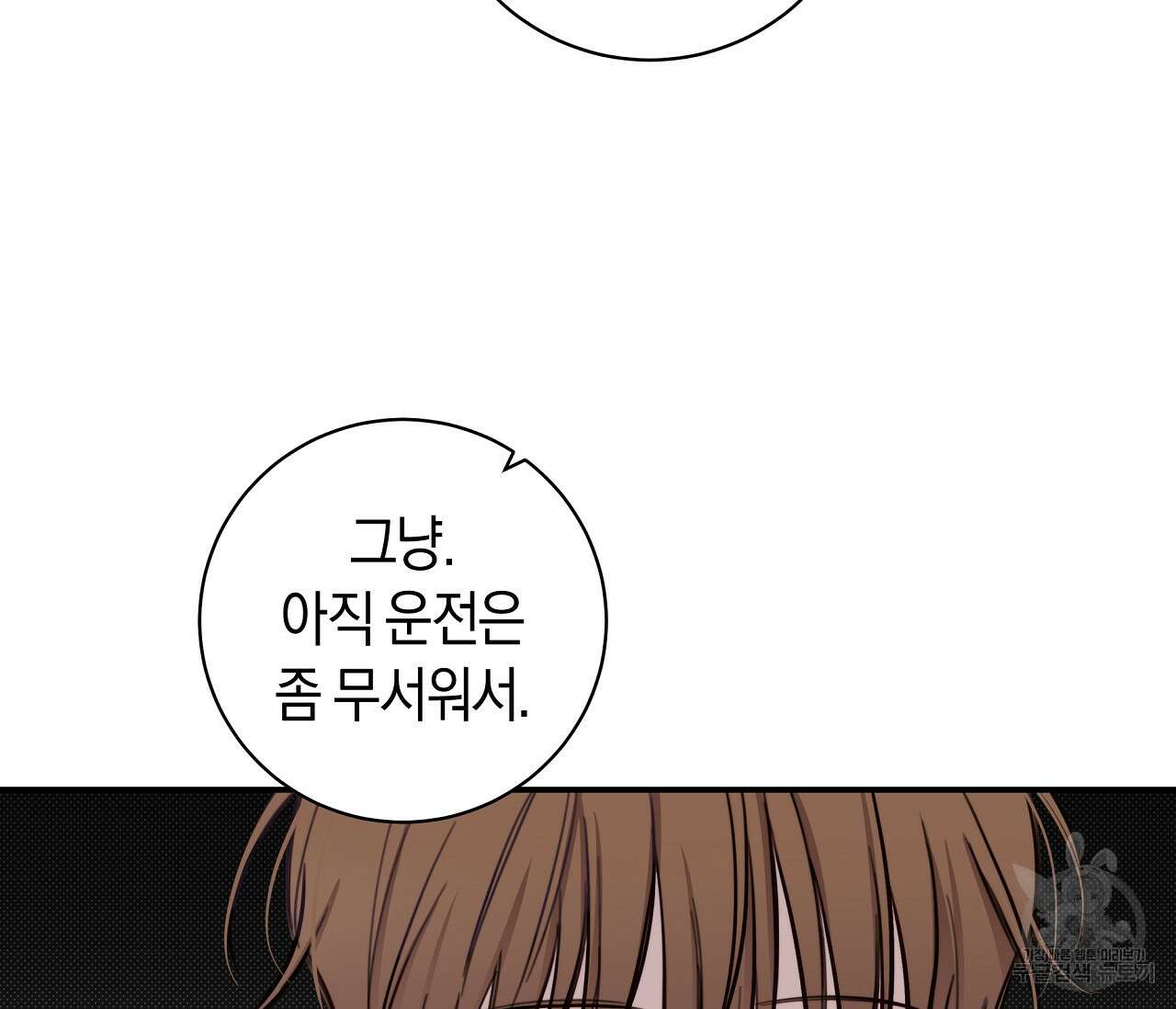 하절기 23화 24