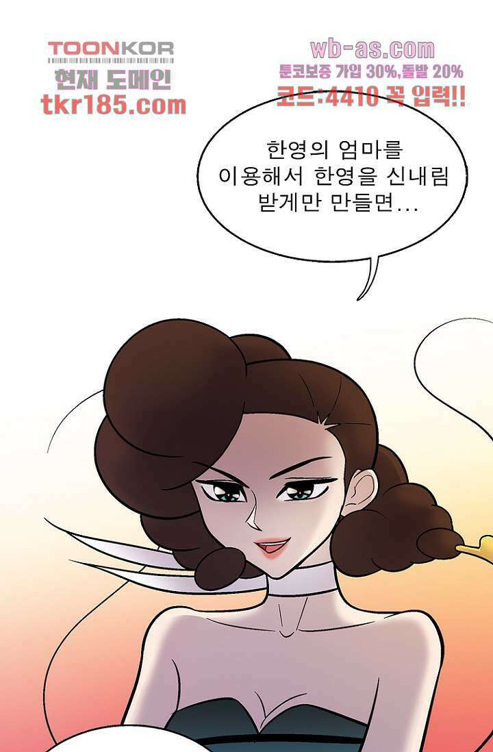 부탁해요 이별귀 시즌2 28화 1