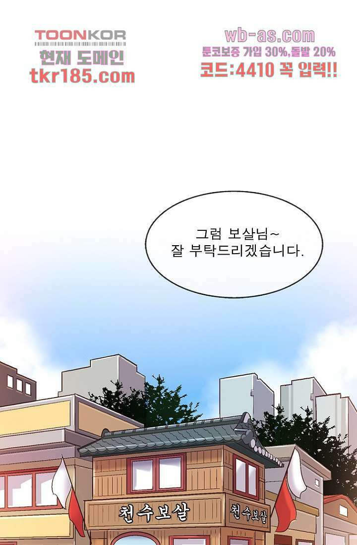 부탁해요 이별귀 시즌2 28화 4