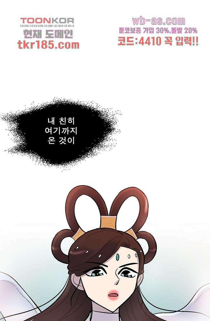 부탁해요 이별귀 시즌2 28화 17
