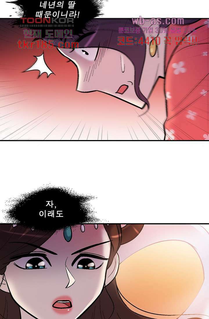 부탁해요 이별귀 시즌2 28화 21