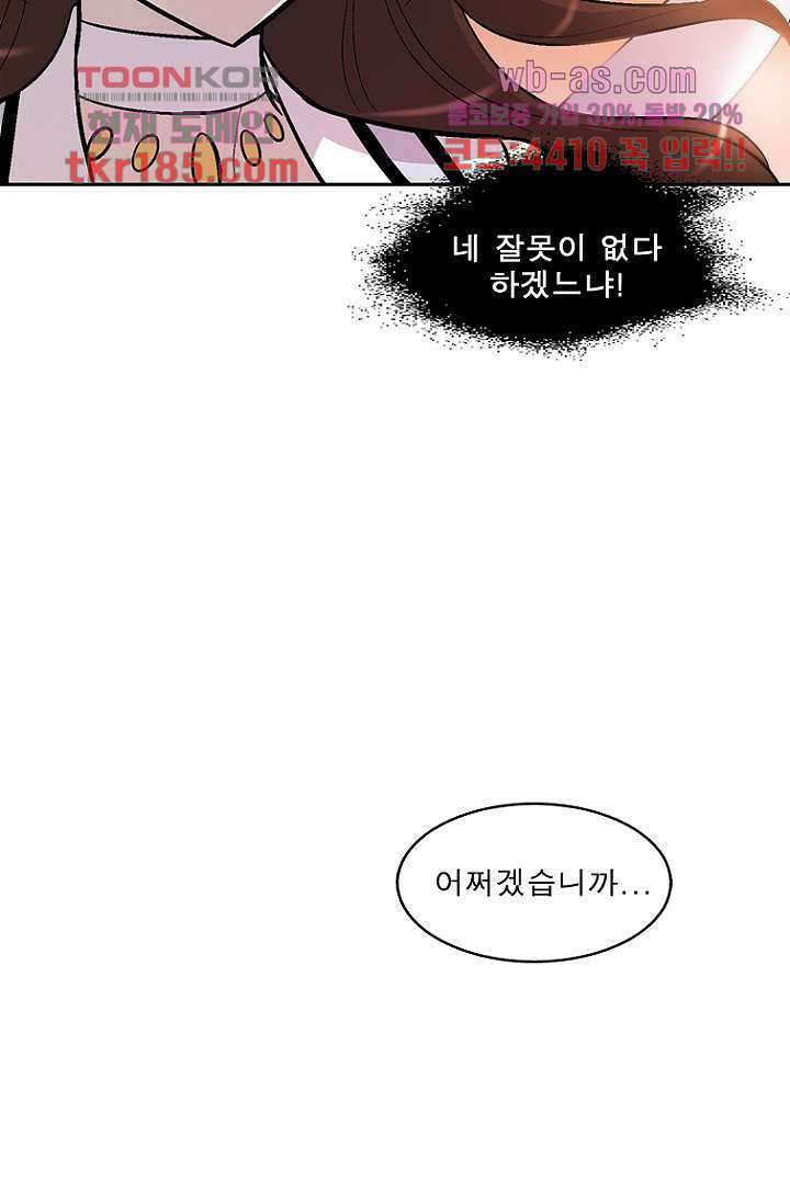 부탁해요 이별귀 시즌2 28화 22