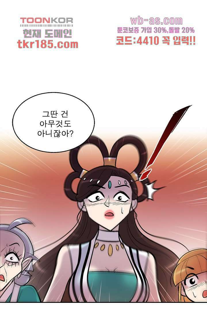 부탁해요 이별귀 시즌2 28화 27
