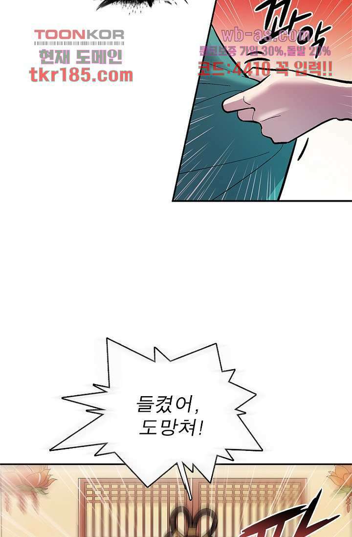 부탁해요 이별귀 시즌2 28화 29