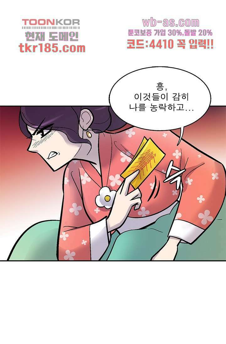 부탁해요 이별귀 시즌2 28화 31