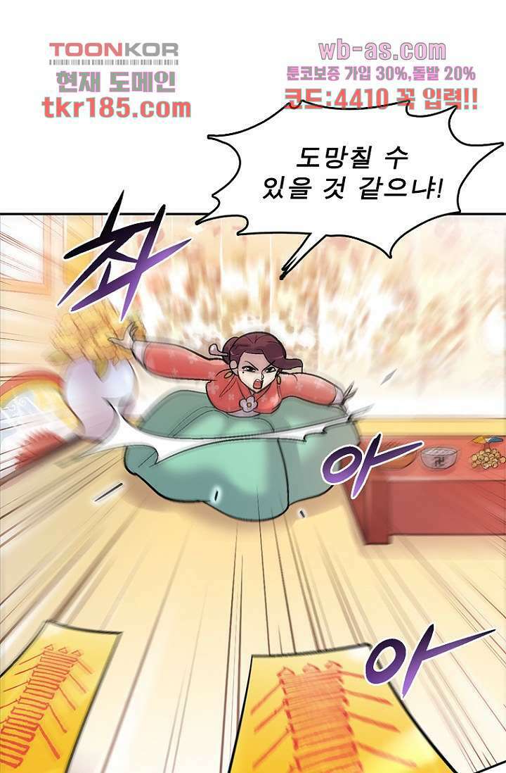 부탁해요 이별귀 시즌2 28화 32