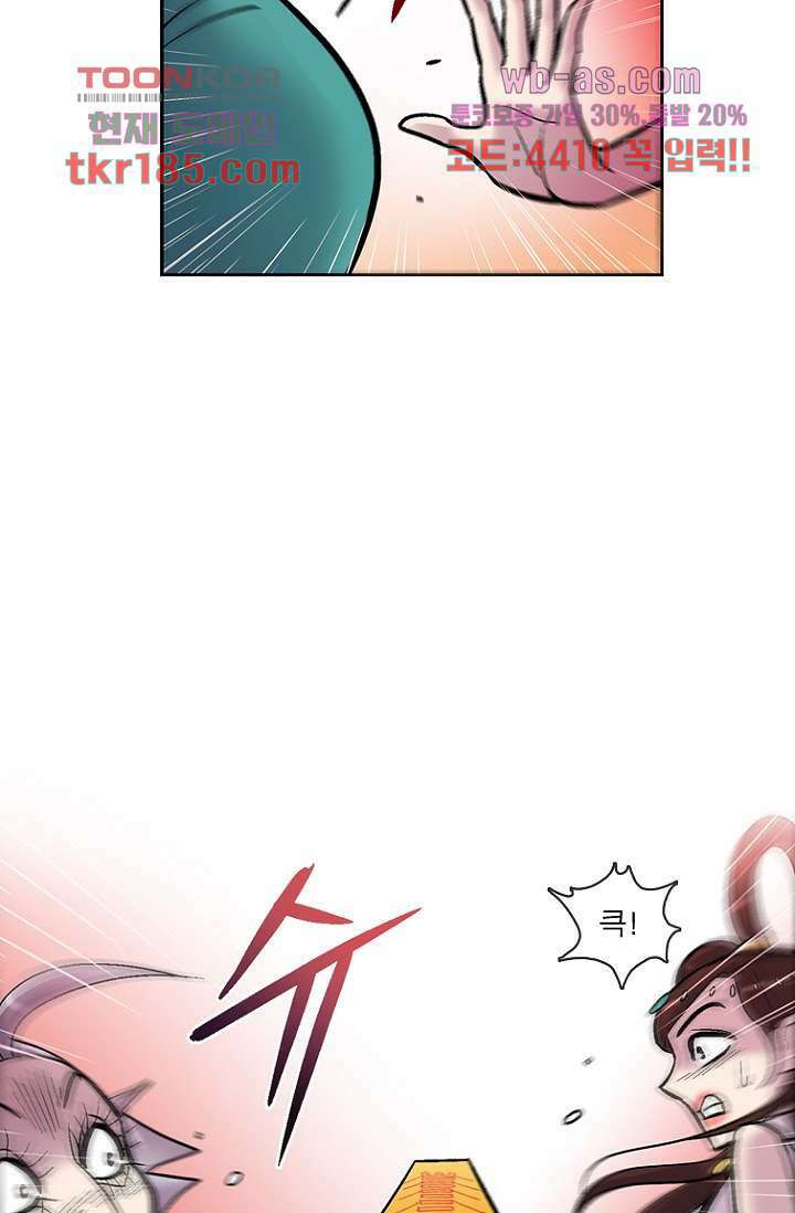 부탁해요 이별귀 시즌2 28화 35