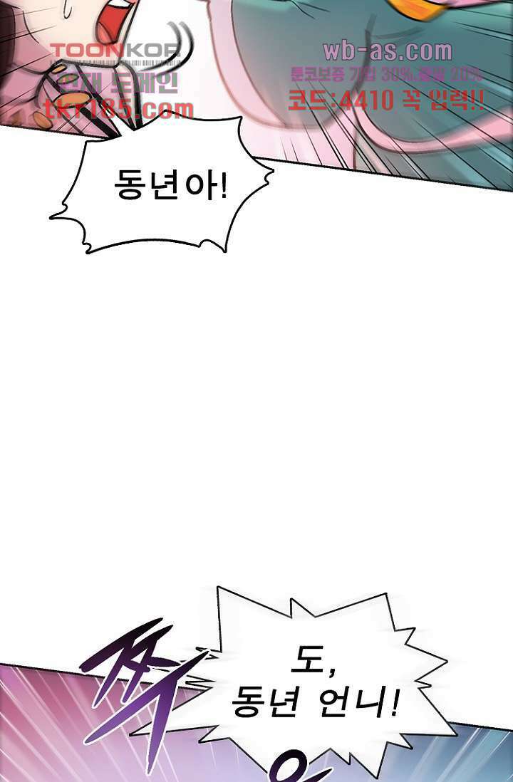 부탁해요 이별귀 시즌2 28화 37