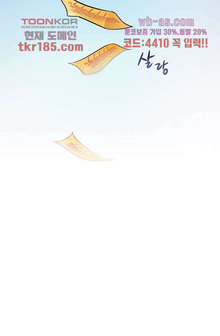 부탁해요 이별귀 시즌2 28화 39