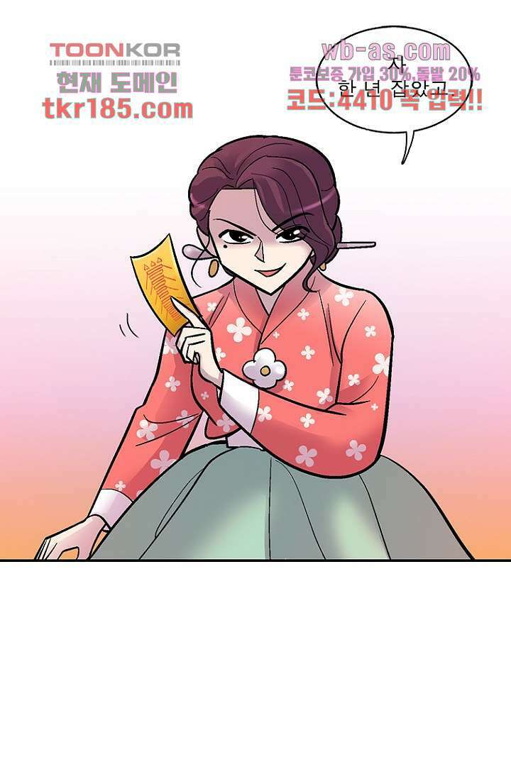 부탁해요 이별귀 시즌2 28화 40