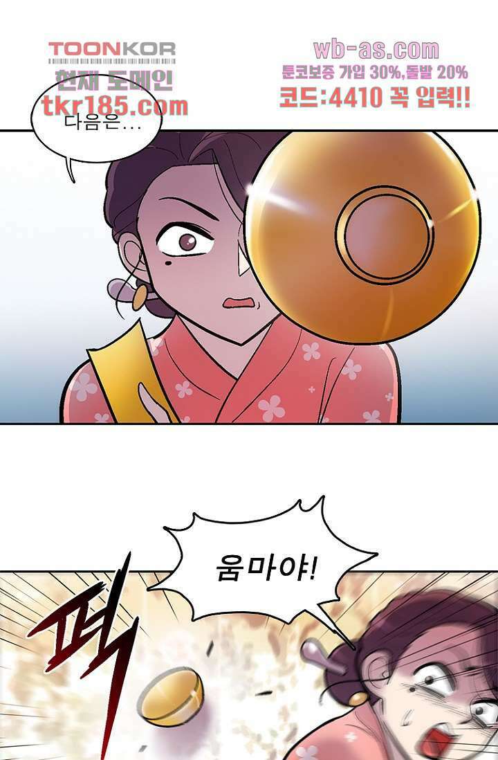 부탁해요 이별귀 시즌2 28화 41