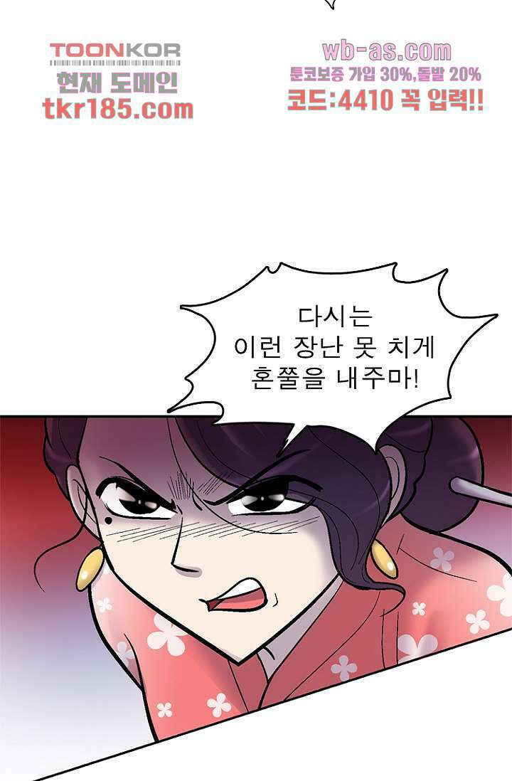 부탁해요 이별귀 시즌2 28화 46