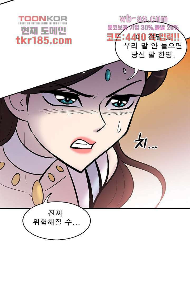 부탁해요 이별귀 시즌2 28화 47