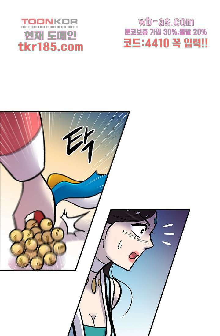 부탁해요 이별귀 시즌2 28화 48