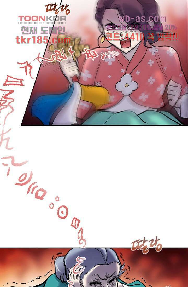 부탁해요 이별귀 시즌2 28화 50