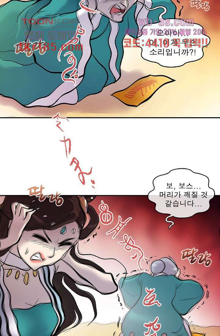 부탁해요 이별귀 시즌2 28화 51