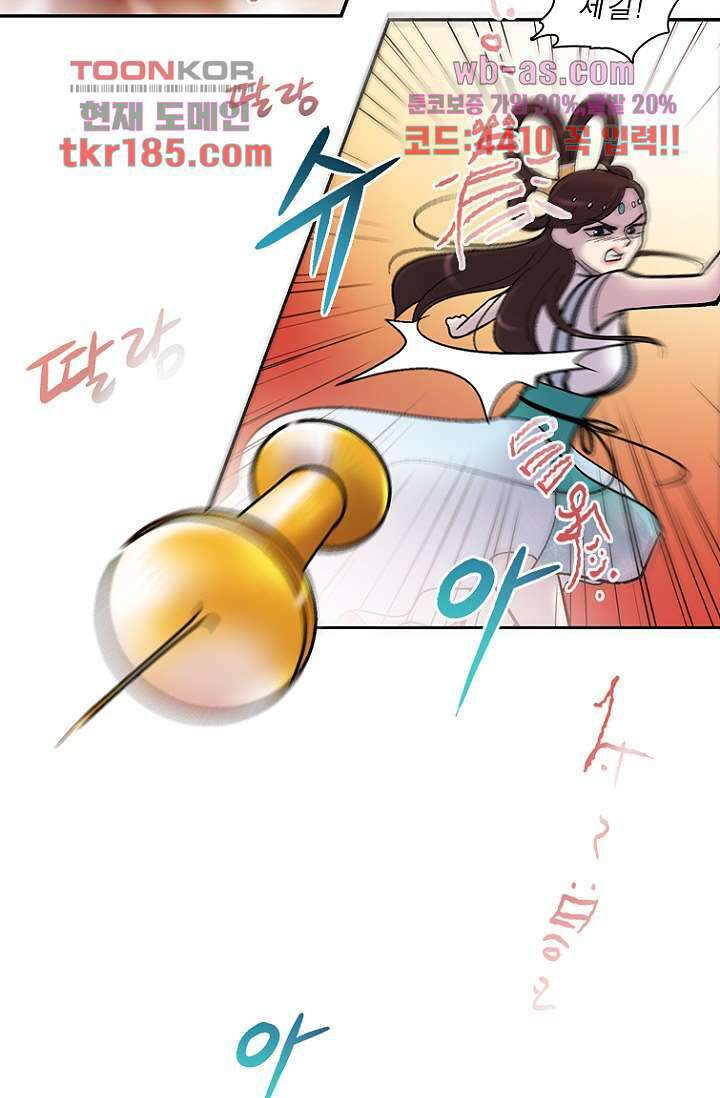 부탁해요 이별귀 시즌2 28화 53