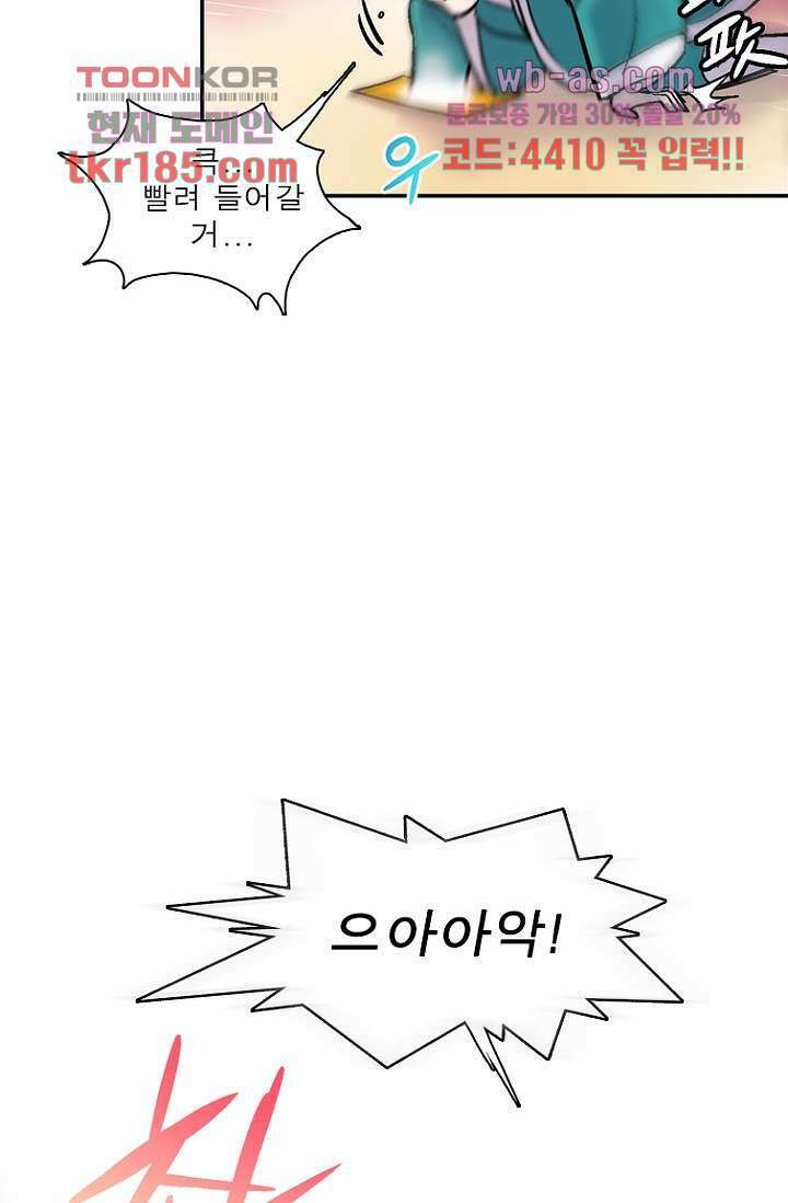 부탁해요 이별귀 시즌2 28화 60