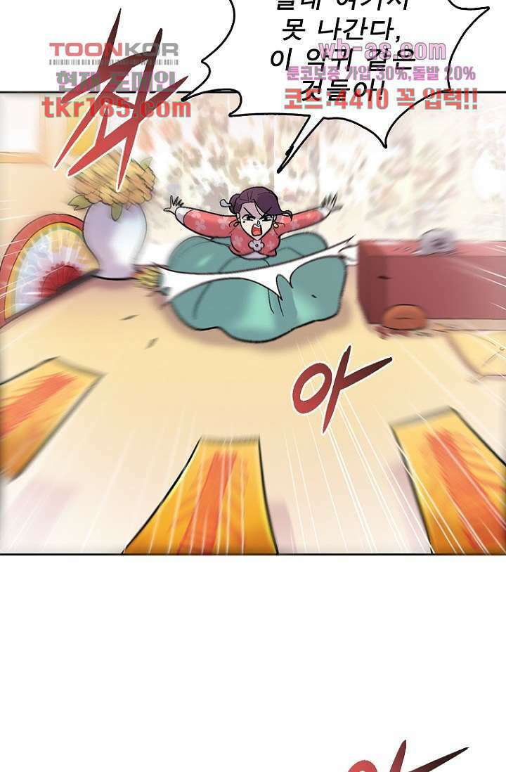 부탁해요 이별귀 시즌2 28화 64