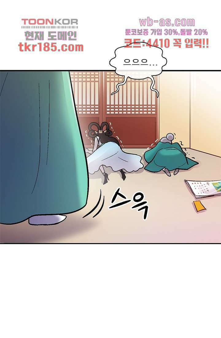 부탁해요 이별귀 시즌2 28화 72