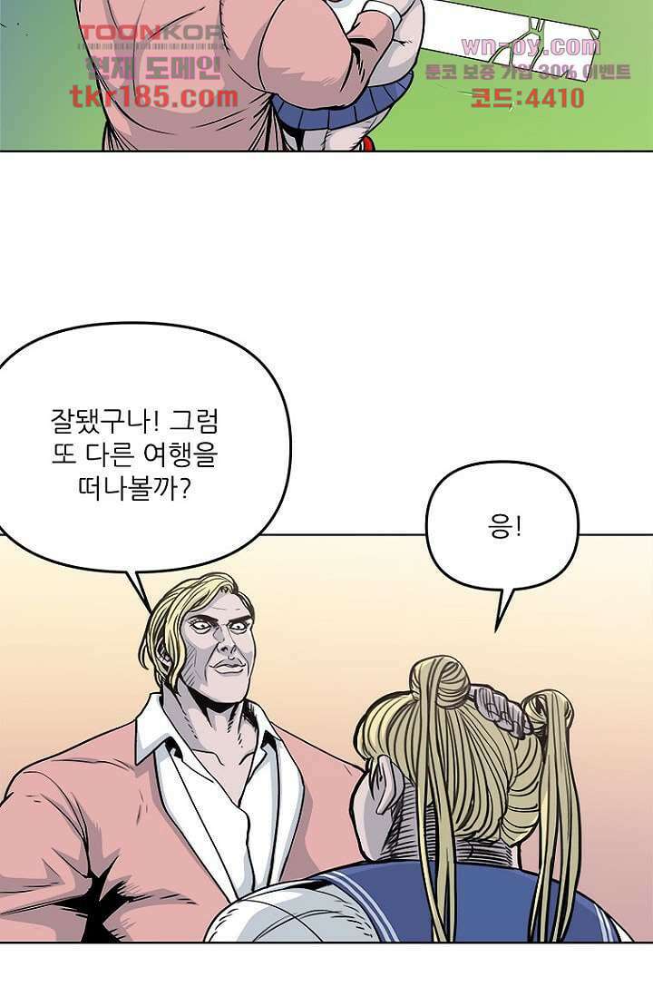 찬란한 액션 유치원 56화 3
