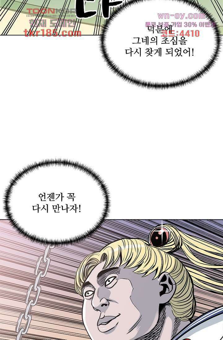 찬란한 액션 유치원 56화 6