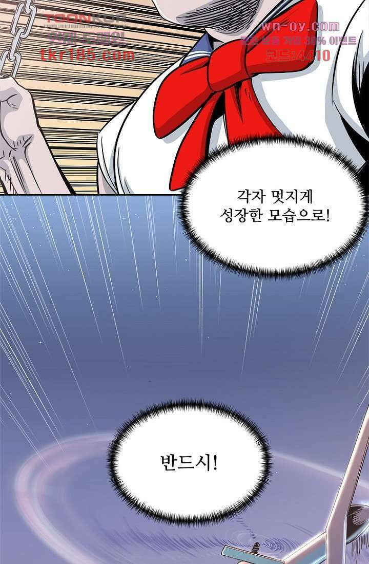 찬란한 액션 유치원 56화 7