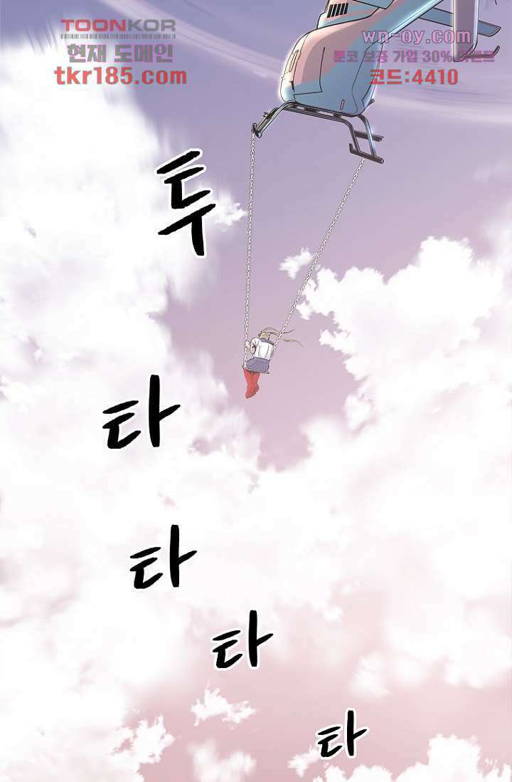 찬란한 액션 유치원 56화 8