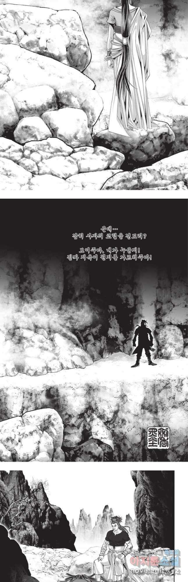천년검제 109화 3