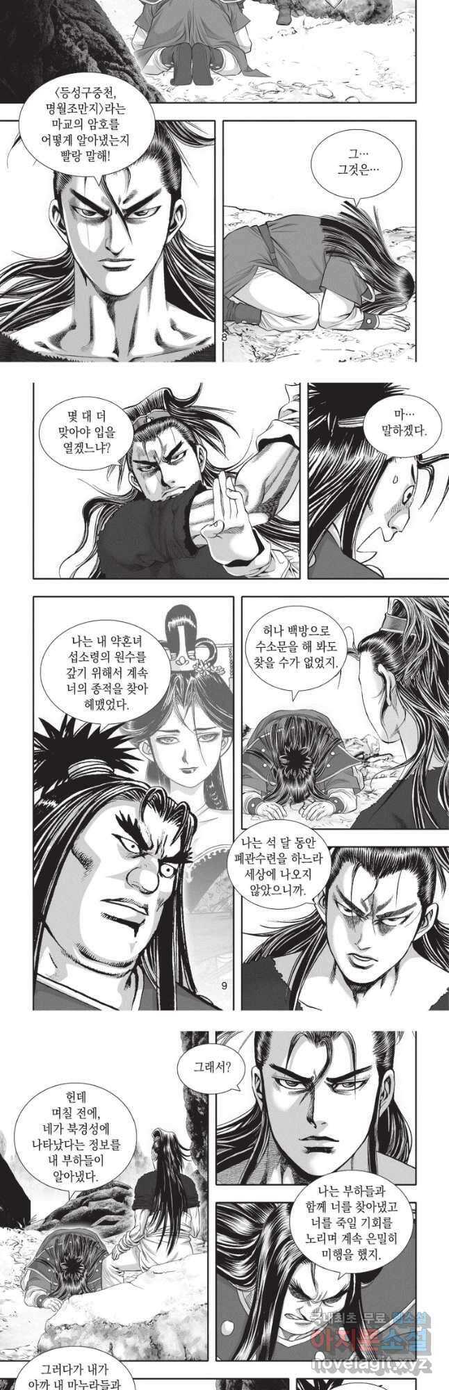 천년검제 109화 4