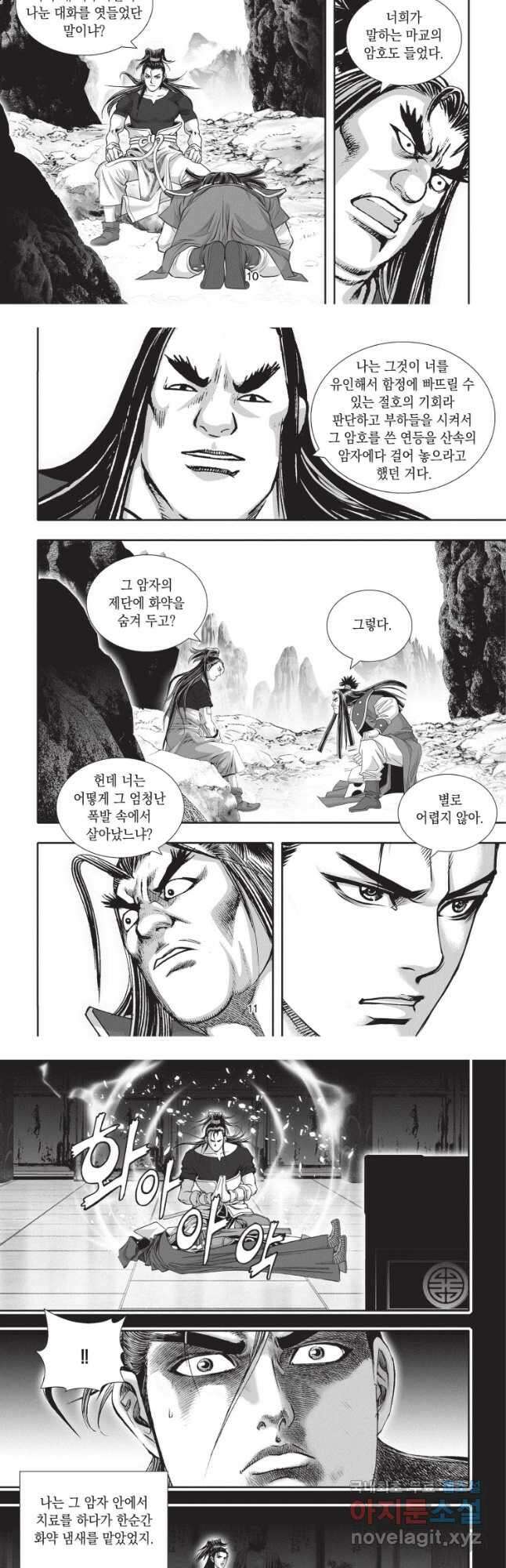 천년검제 109화 5