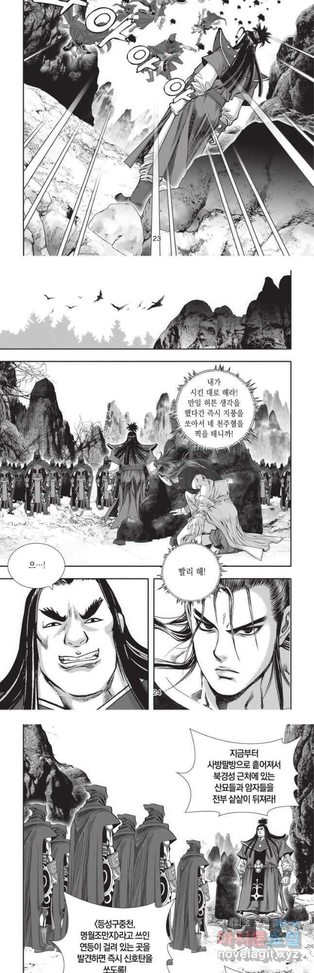 천년검제 109화 11