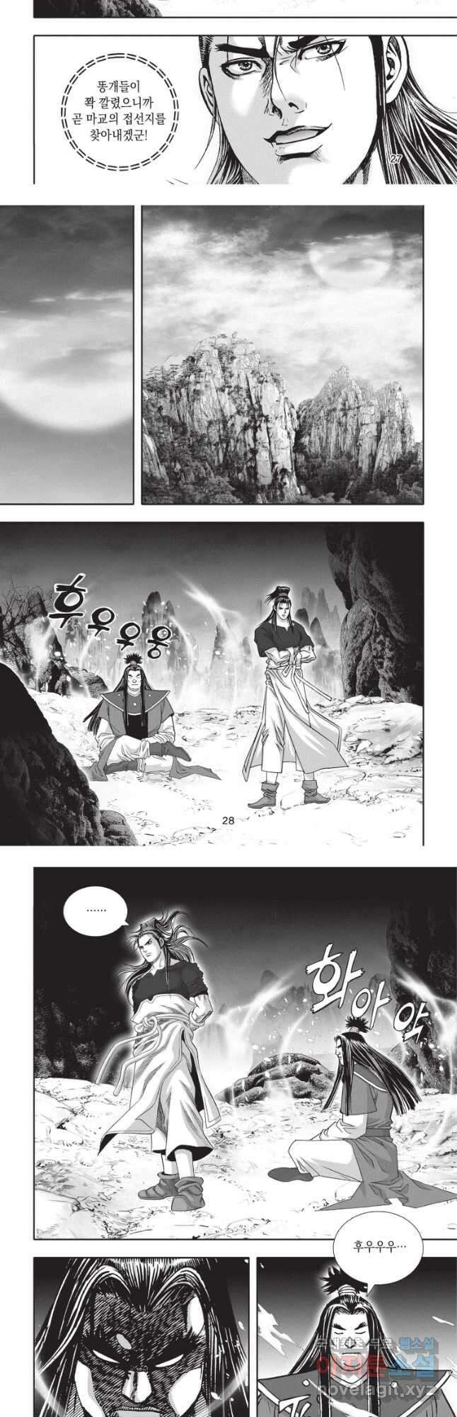 천년검제 109화 13