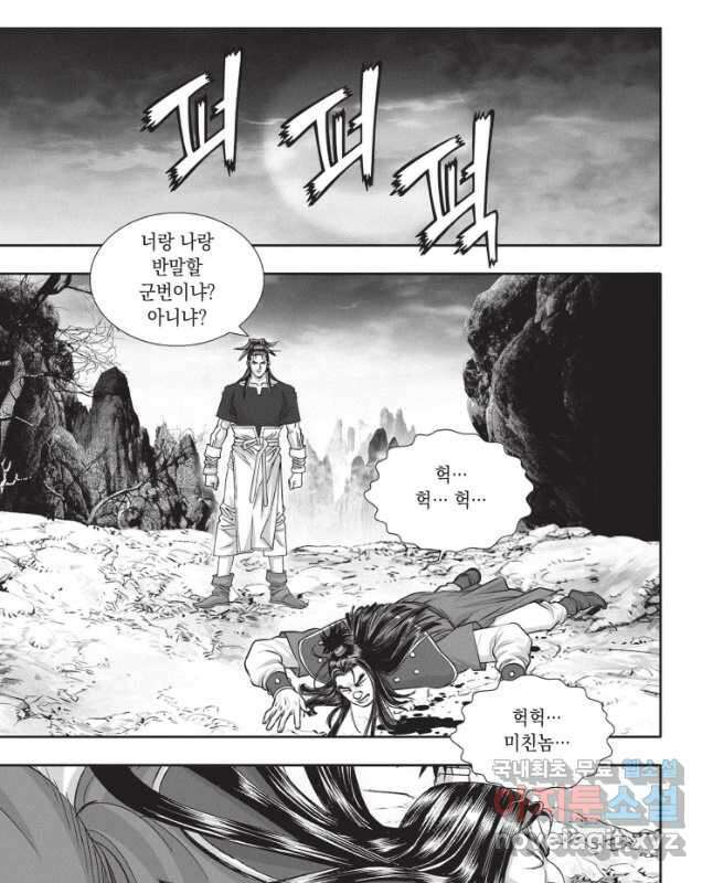 천년검제 109화 15