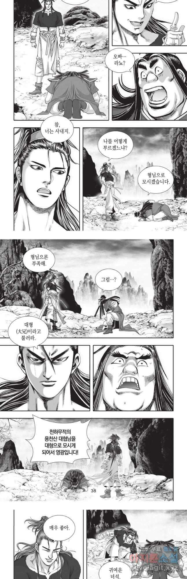 천년검제 109화 18