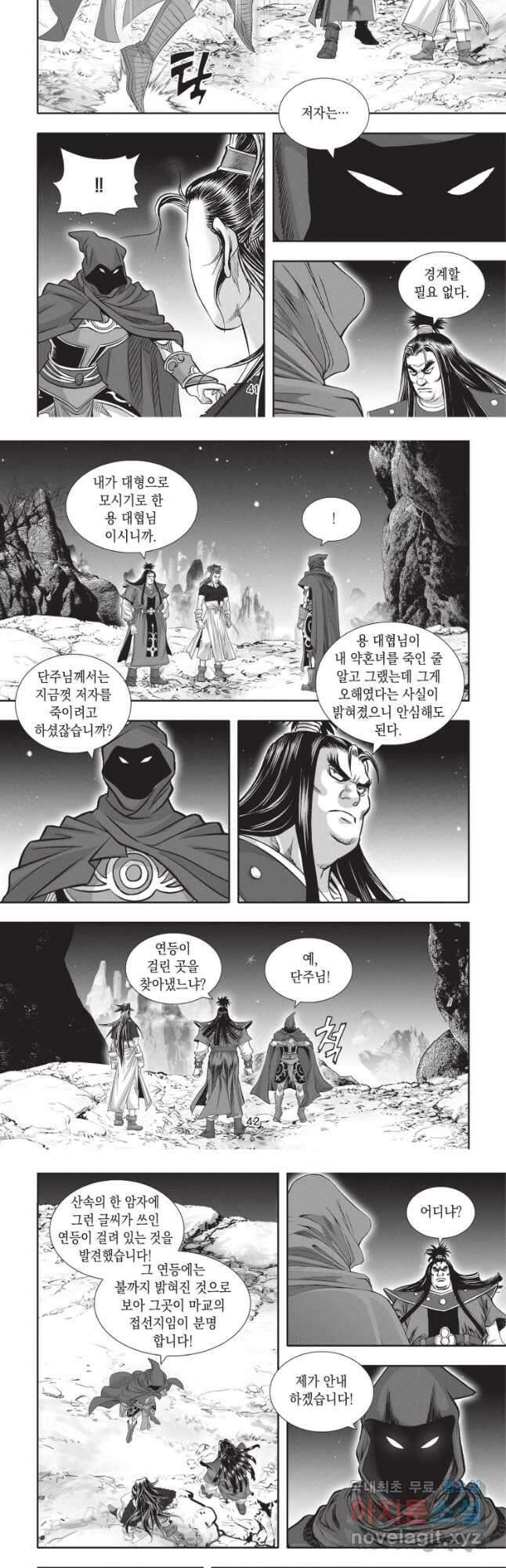 천년검제 109화 20