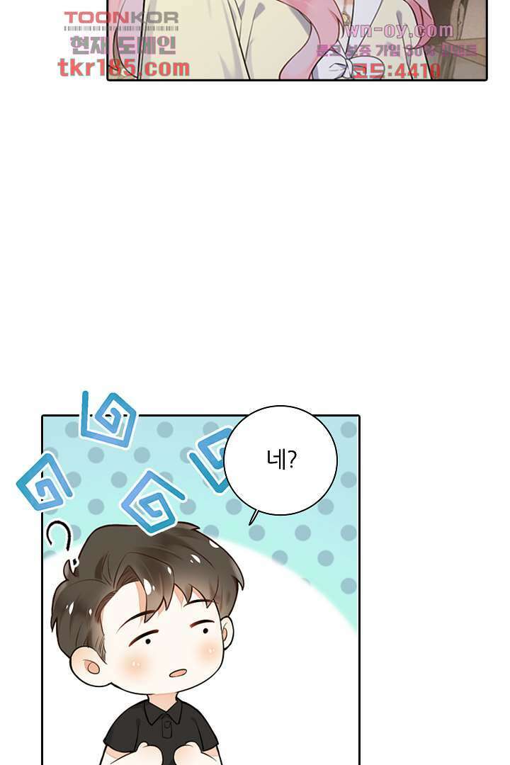대행 남친 10화 3
