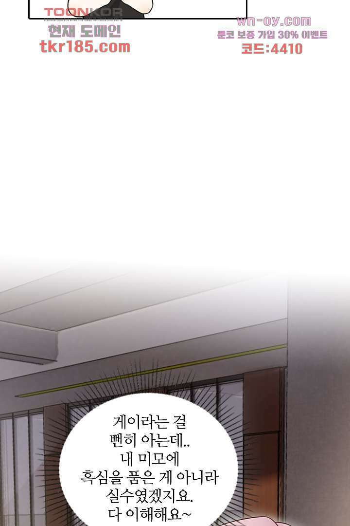 대행 남친 10화 4
