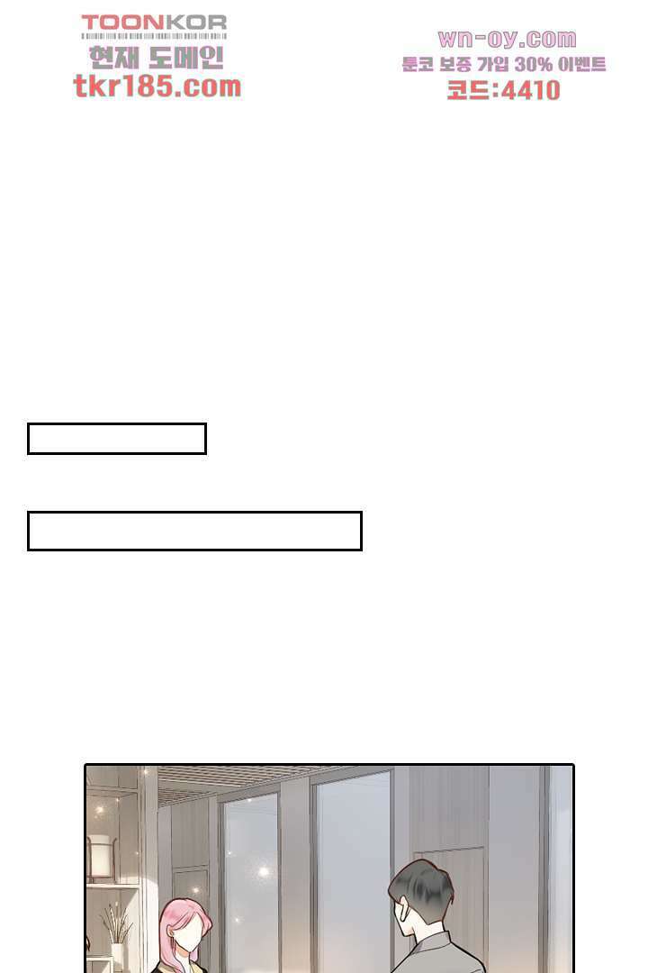 대행 남친 10화 6