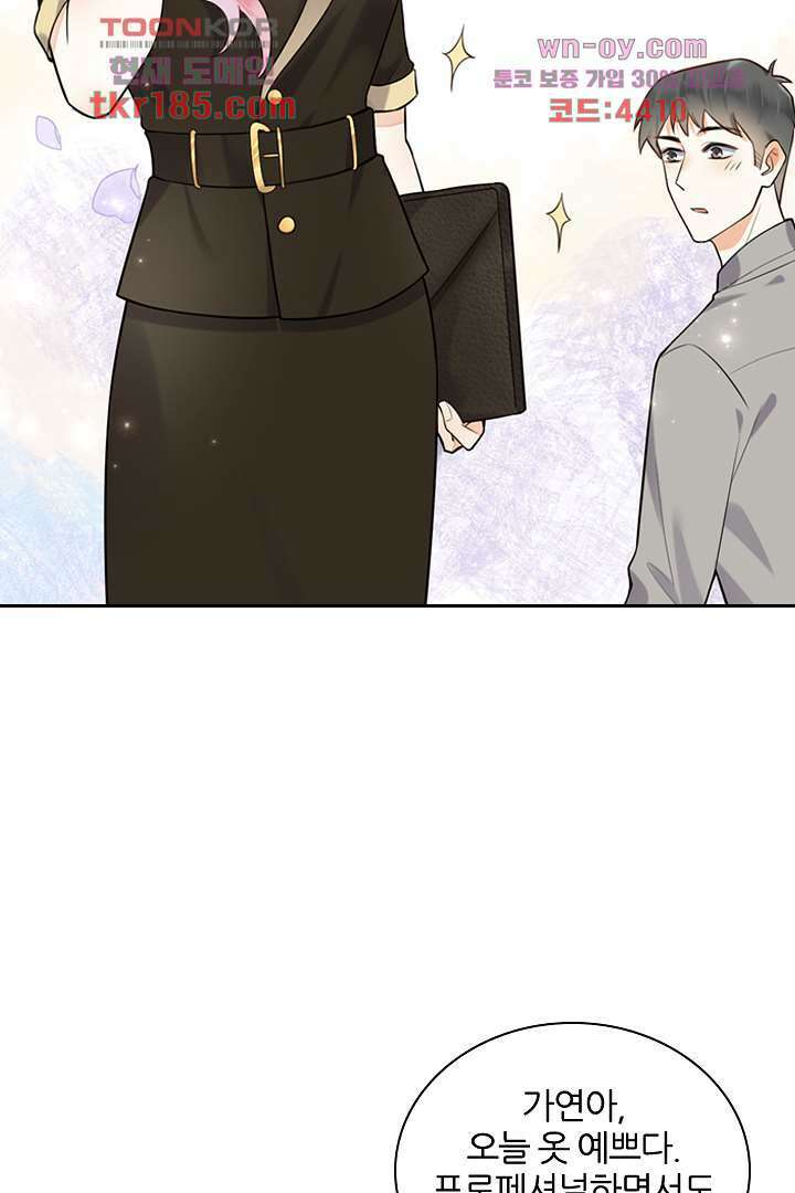 대행 남친 10화 8