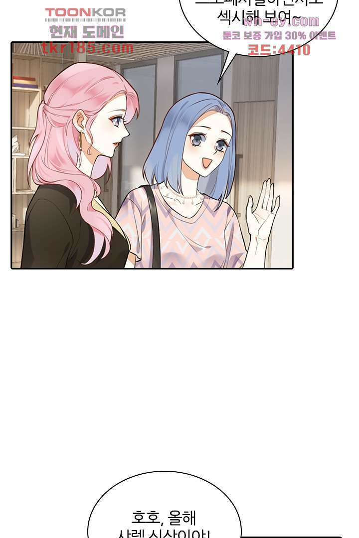대행 남친 10화 9